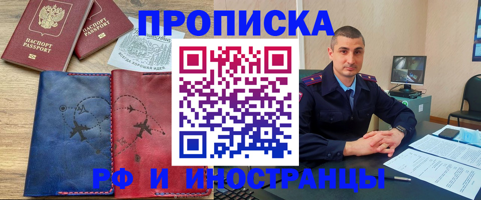 прописка иностранных граждан в Верхней Пышме