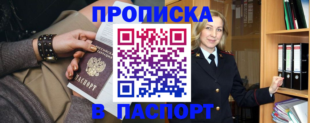прописка поиск в Верхней Пышме