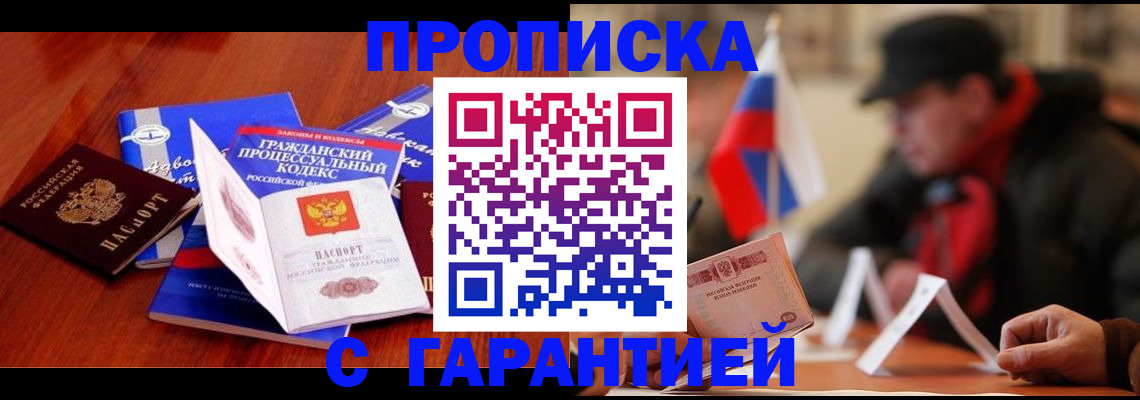 прописка ребенка в Верхней Пышме