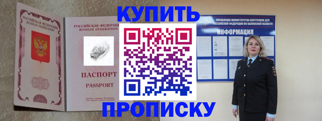 прописка паспорт в Верхней Пышме